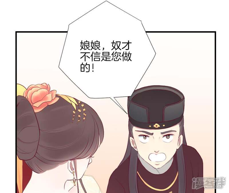 《皇后很忙》第29话 势不两立 第40页