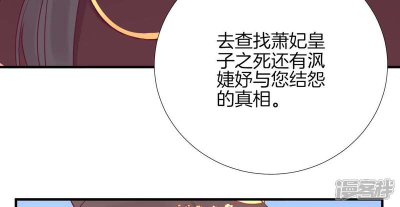 《皇后很忙》第29话 势不两立 第43页