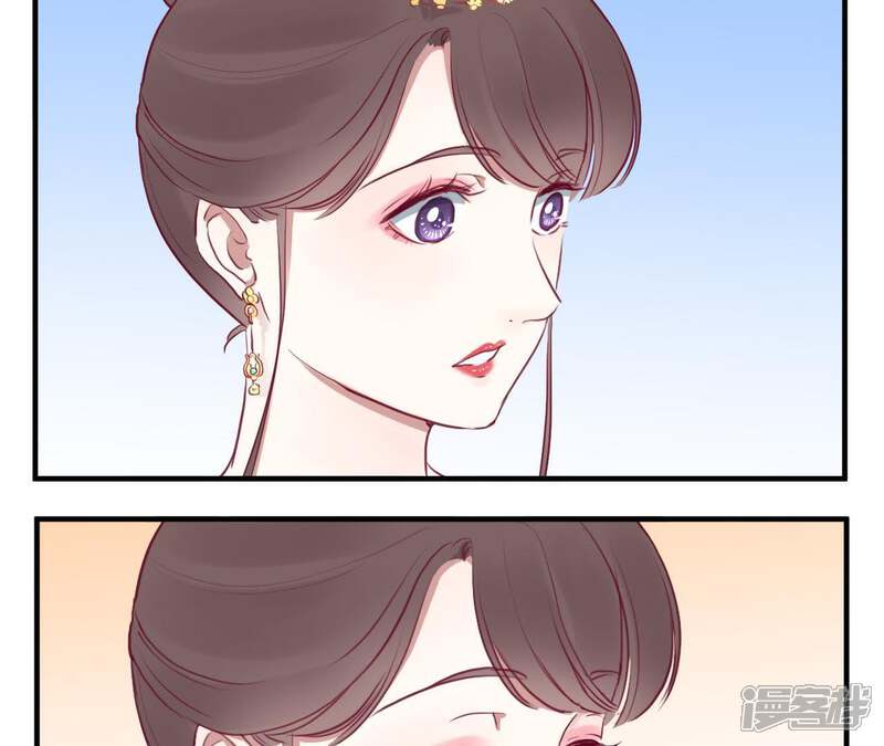《皇后很忙》第29话 势不两立 第44页