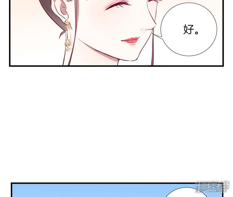 《皇后很忙》第29话 势不两立 第45页
