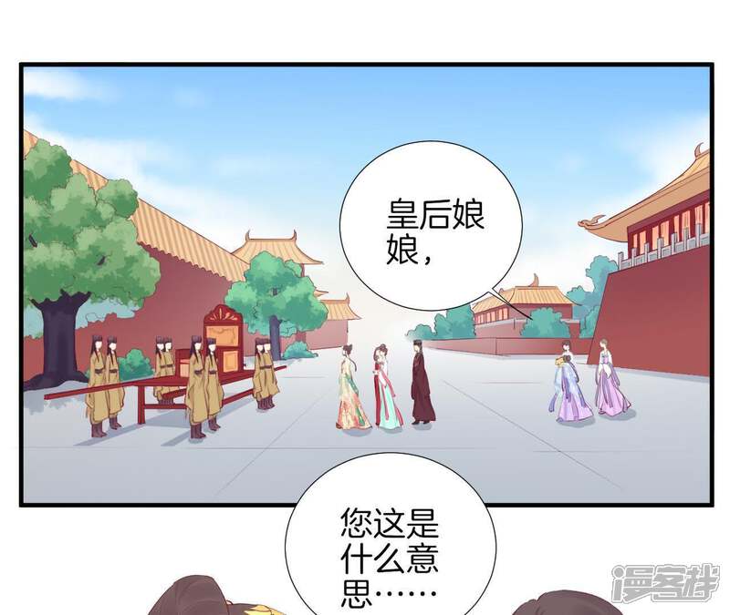 《皇后很忙》第29话 势不两立 第5页