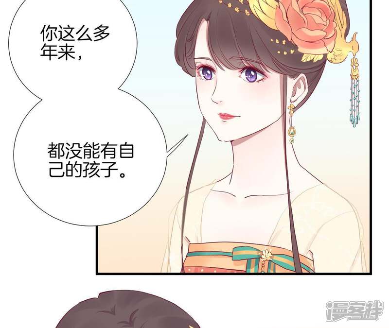 《皇后很忙》第29话 势不两立 第7页