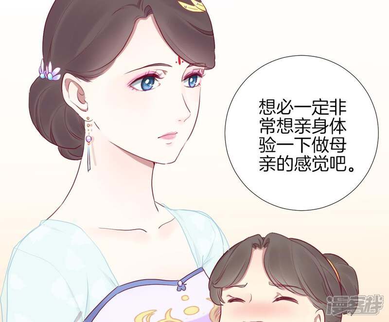 《皇后很忙》第29话 势不两立 第8页