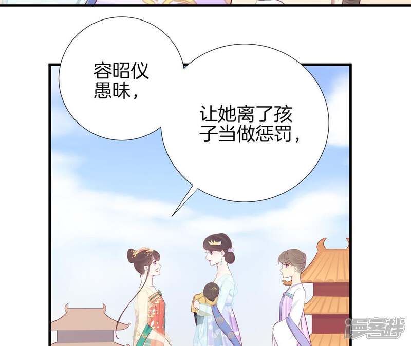 《皇后很忙》第29话 势不两立 第9页