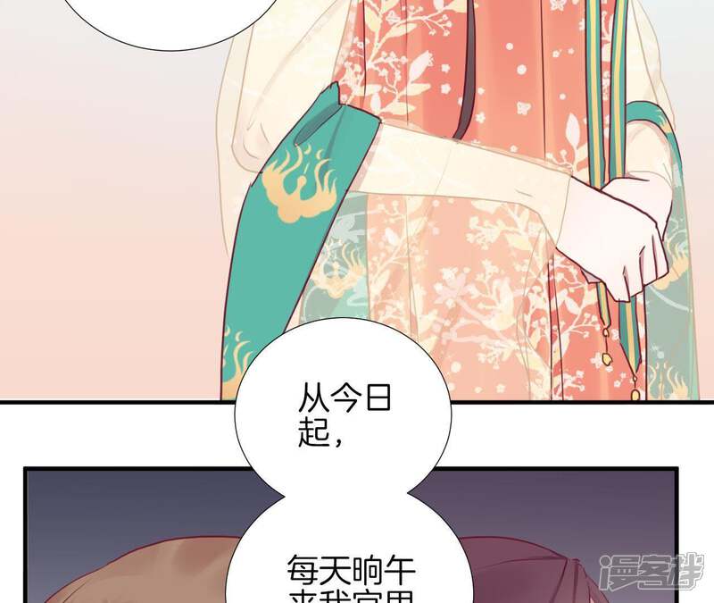 《皇后很忙》第28话 中宫之威 第14页