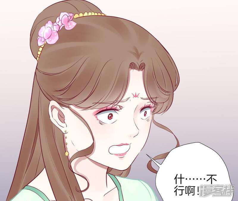 《皇后很忙》第28话 中宫之威 第23页