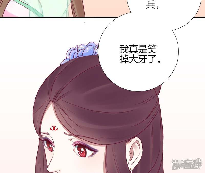 《皇后很忙》第28话 中宫之威 第36页