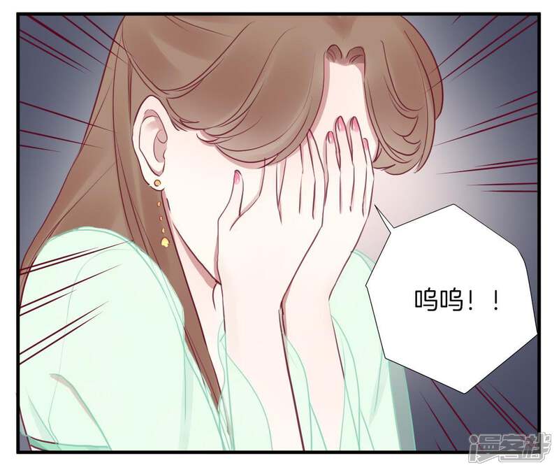 《皇后很忙》第28话 中宫之威 第38页