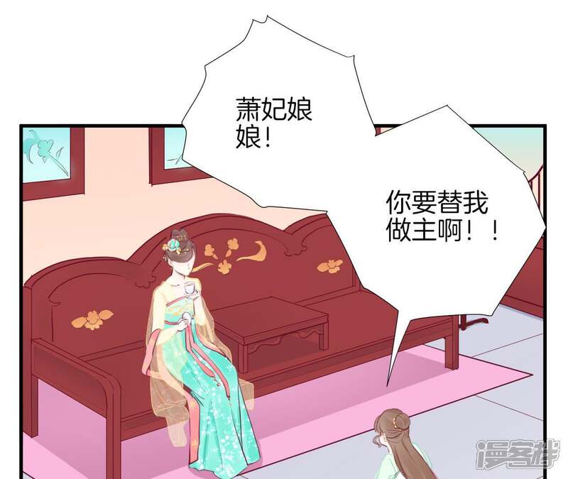 《皇后很忙》第28话 中宫之威 第40页