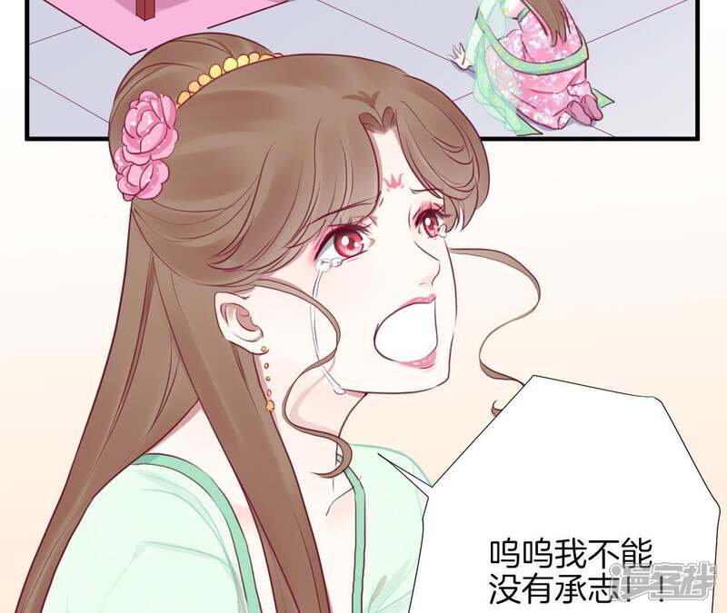 《皇后很忙》第28话 中宫之威 第41页