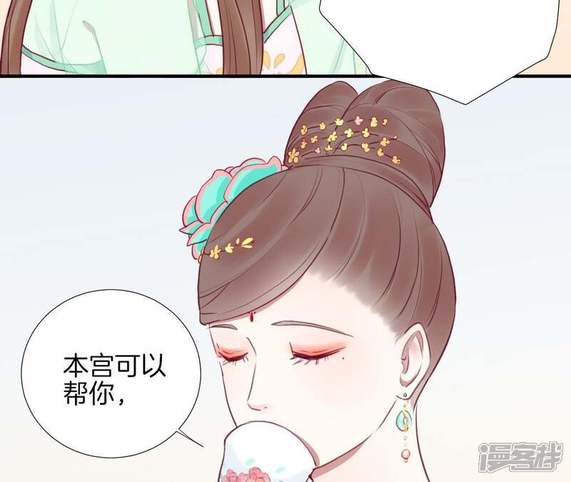 《皇后很忙》第28话 中宫之威 第42页