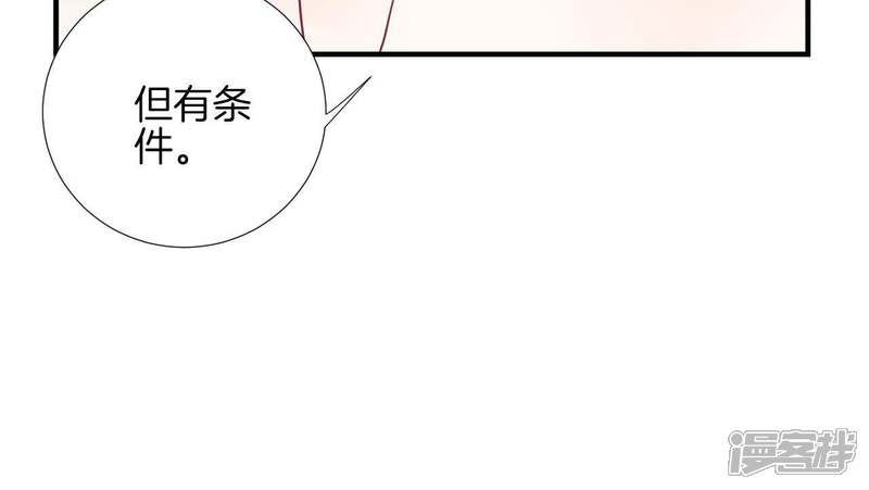 《皇后很忙》第28话 中宫之威 第44页