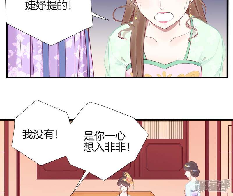 《皇后很忙》第28话 中宫之威 第7页