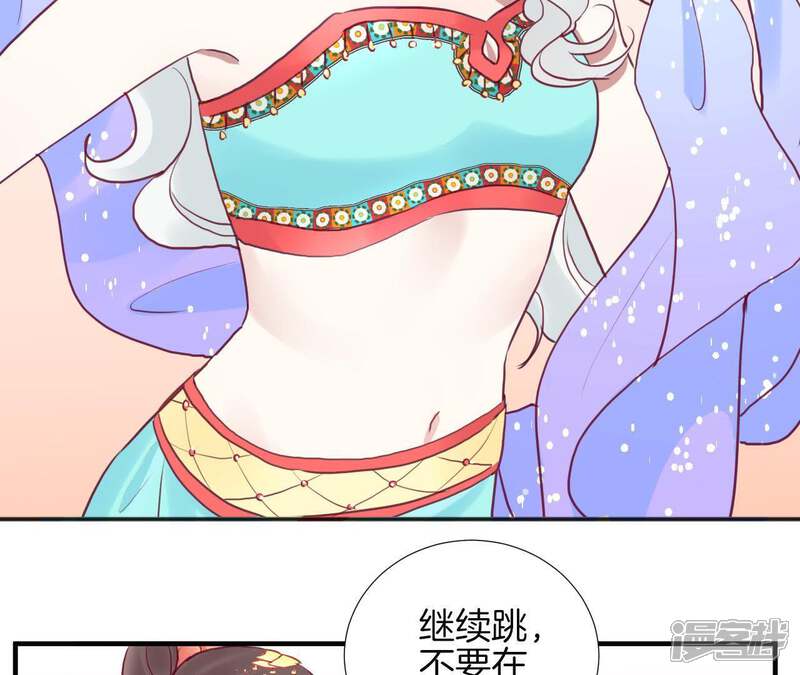 《皇后很忙》第31话 喝酒谈心 第17页