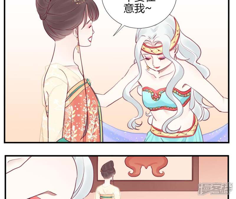 《皇后很忙》第31话 喝酒谈心 第18页