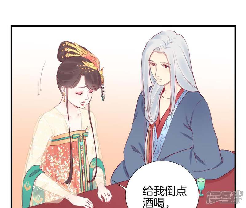 《皇后很忙》第31话 喝酒谈心 第20页