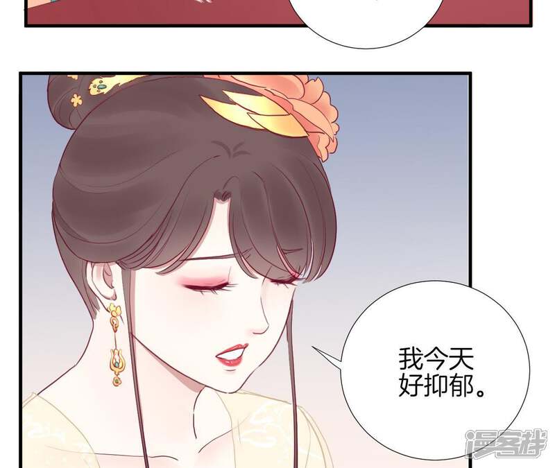 《皇后很忙》第31话 喝酒谈心 第21页