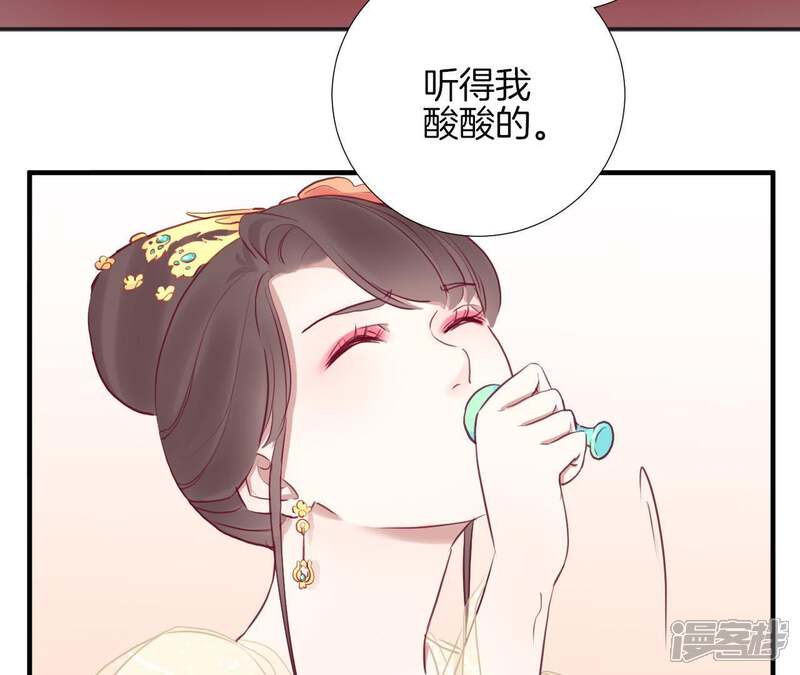《皇后很忙》第31话 喝酒谈心 第26页