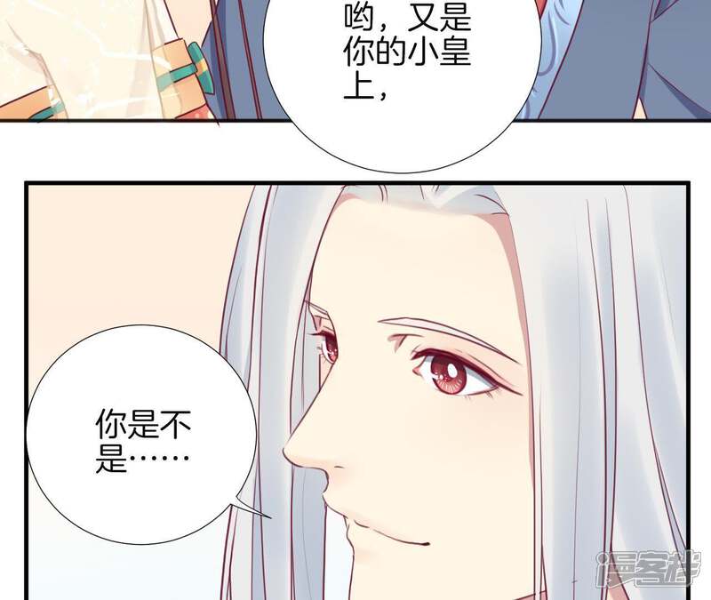 《皇后很忙》第31话 喝酒谈心 第29页