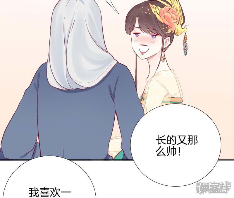 《皇后很忙》第31话 喝酒谈心 第31页