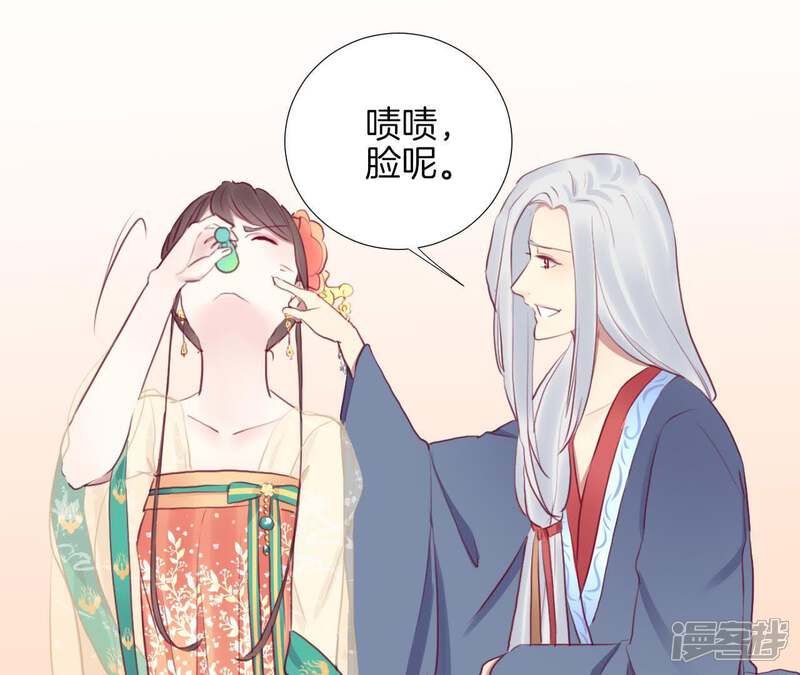 《皇后很忙》第31话 喝酒谈心 第34页