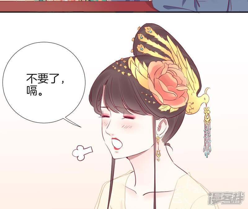 《皇后很忙》第31话 喝酒谈心 第35页