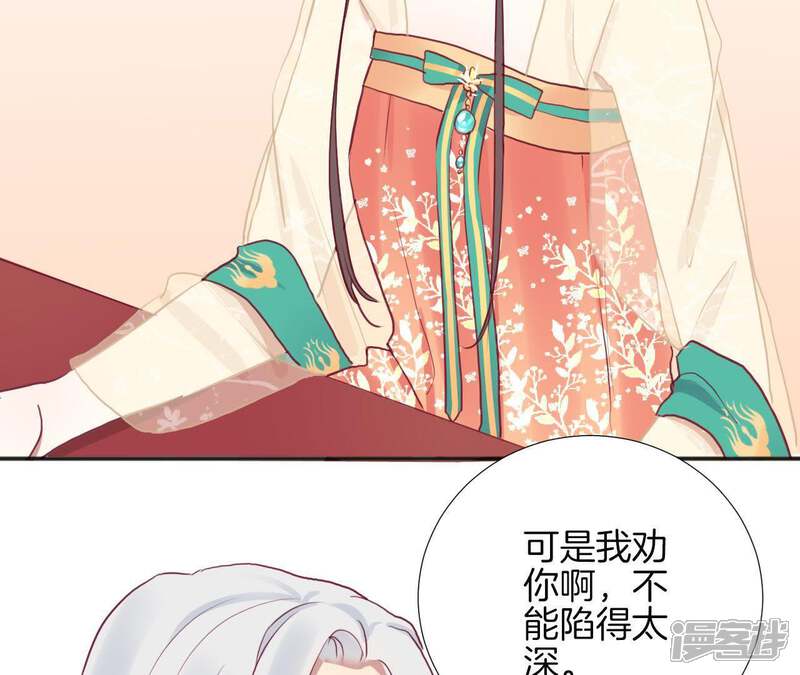 《皇后很忙》第31话 喝酒谈心 第36页