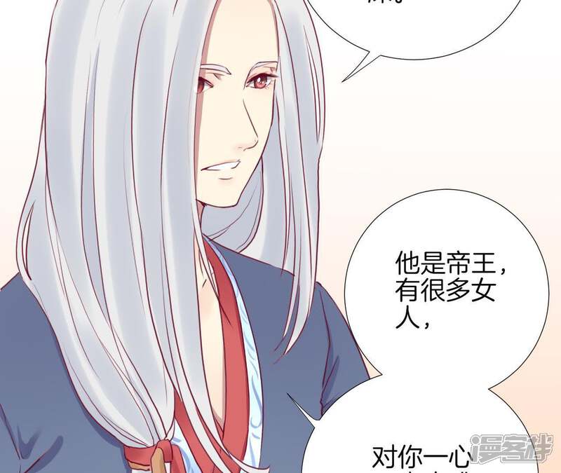 《皇后很忙》第31话 喝酒谈心 第37页