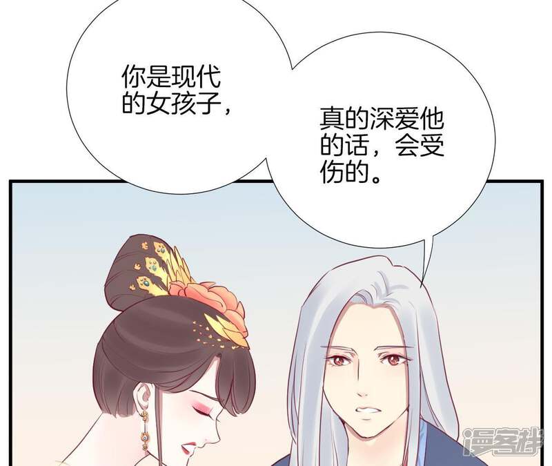 《皇后很忙》第31话 喝酒谈心 第39页