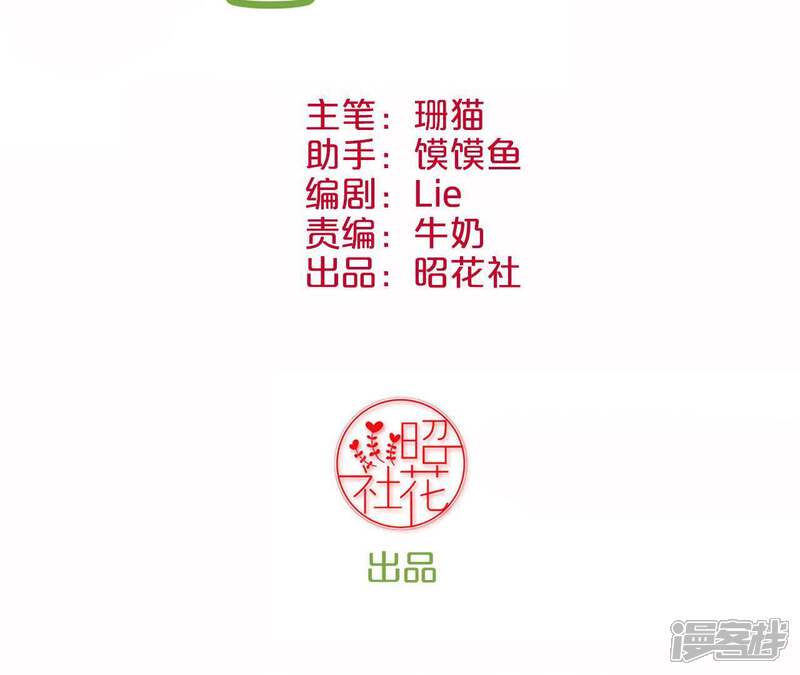 《皇后很忙》第31话 喝酒谈心 第3页