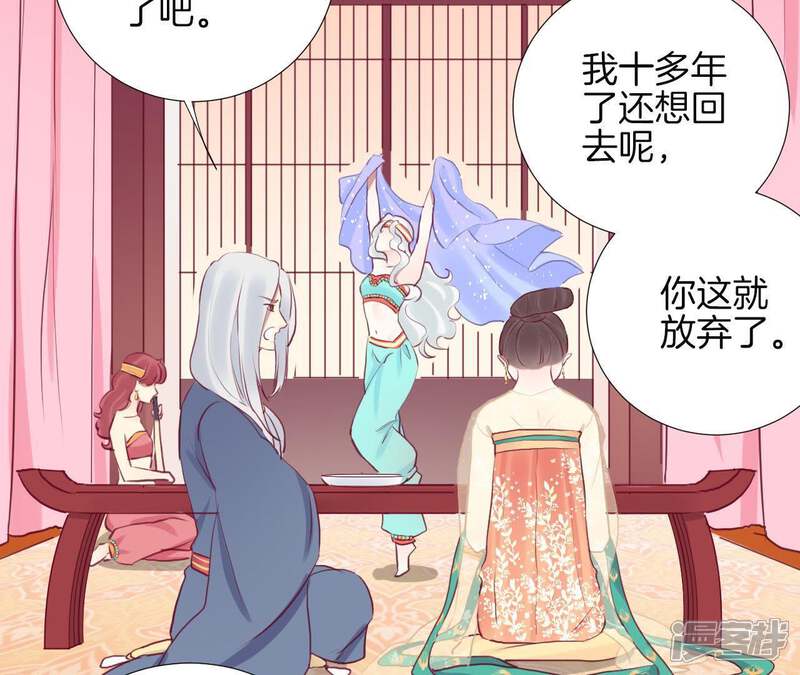 《皇后很忙》第31话 喝酒谈心 第42页