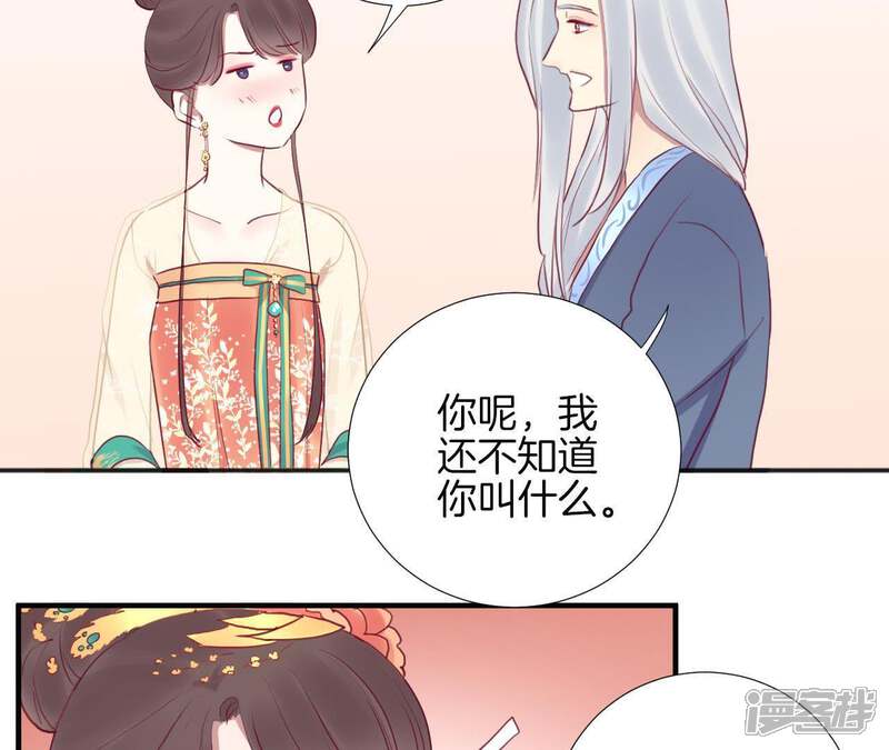 《皇后很忙》第31话 喝酒谈心 第46页
