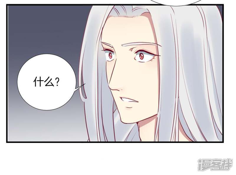 《皇后很忙》第31话 喝酒谈心 第48页