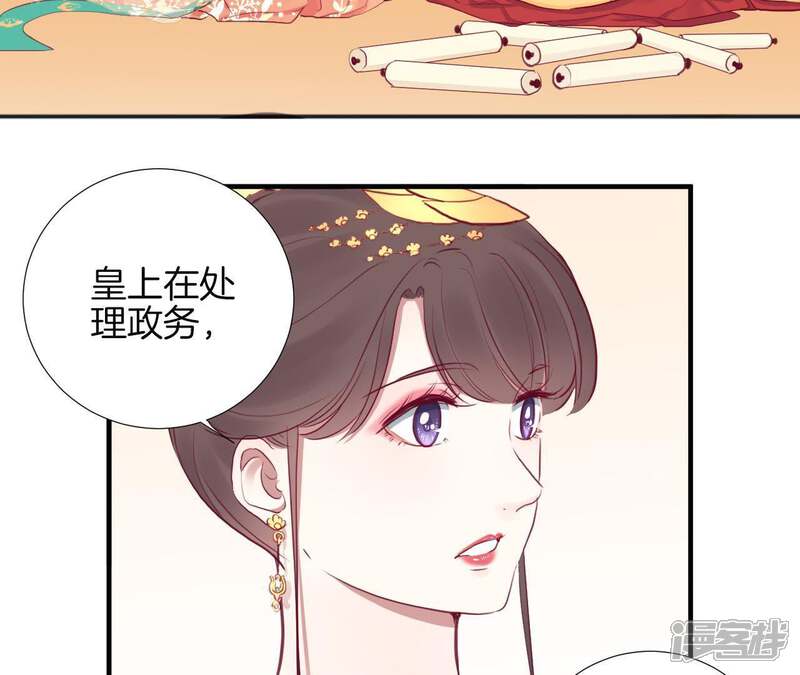 《皇后很忙》第30话 你的苦衷 第12页