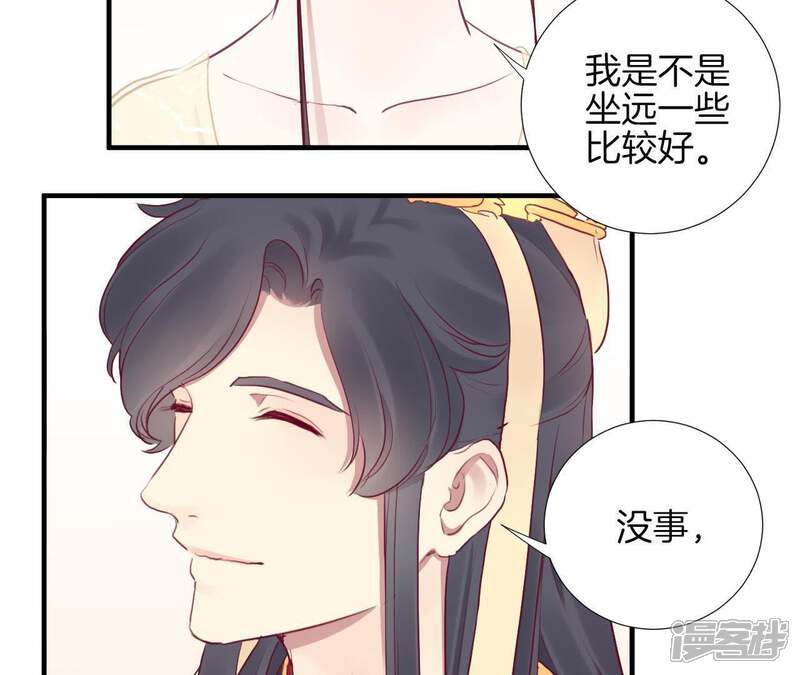 《皇后很忙》第30话 你的苦衷 第13页
