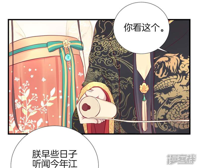 《皇后很忙》第30话 你的苦衷 第15页