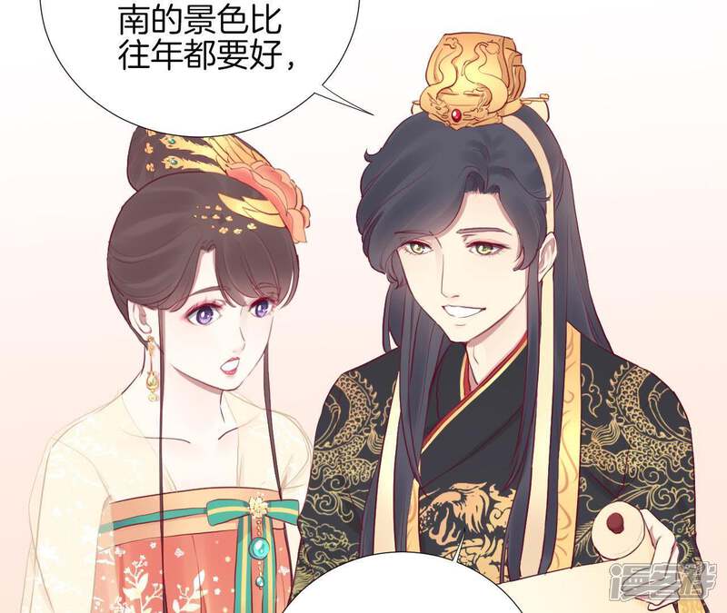 《皇后很忙》第30话 你的苦衷 第16页