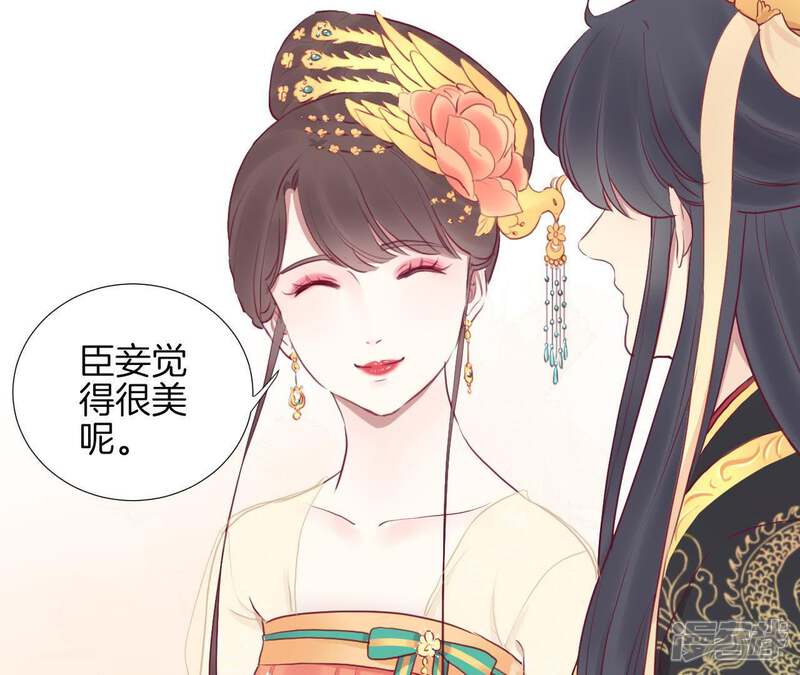 《皇后很忙》第30话 你的苦衷 第21页
