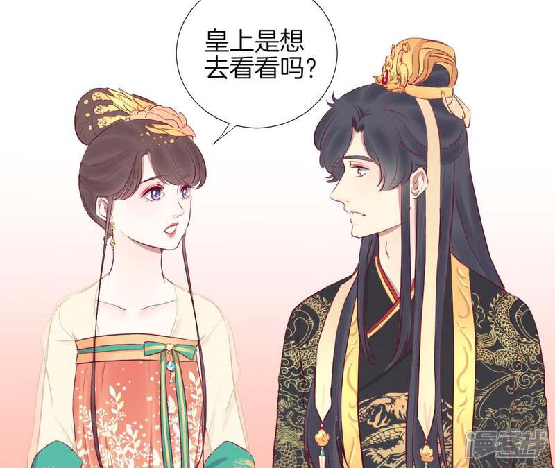 《皇后很忙》第30话 你的苦衷 第25页