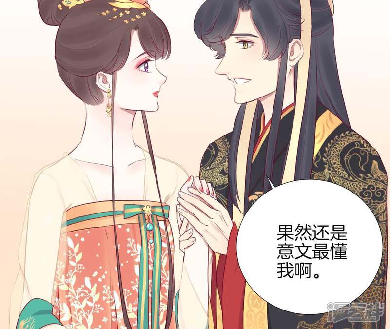《皇后很忙》第30话 你的苦衷 第28页