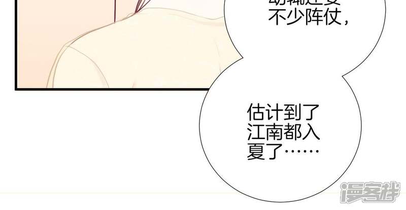 《皇后很忙》第30话 你的苦衷 第30页