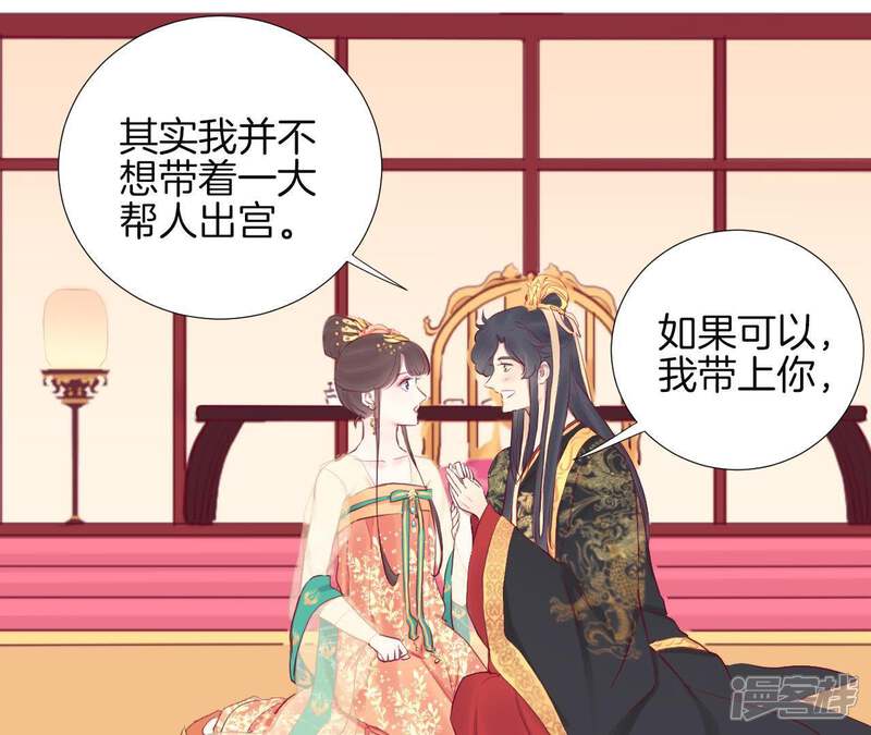 《皇后很忙》第30话 你的苦衷 第31页