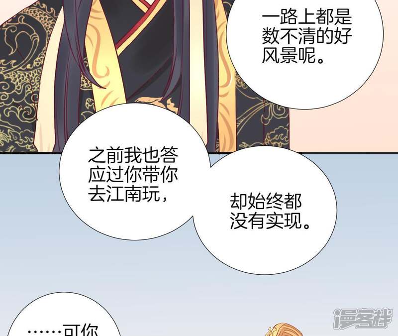 《皇后很忙》第30话 你的苦衷 第35页