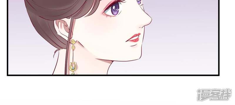 《皇后很忙》第30话 你的苦衷 第44页