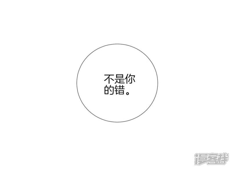 《皇后很忙》第30话 你的苦衷 第46页