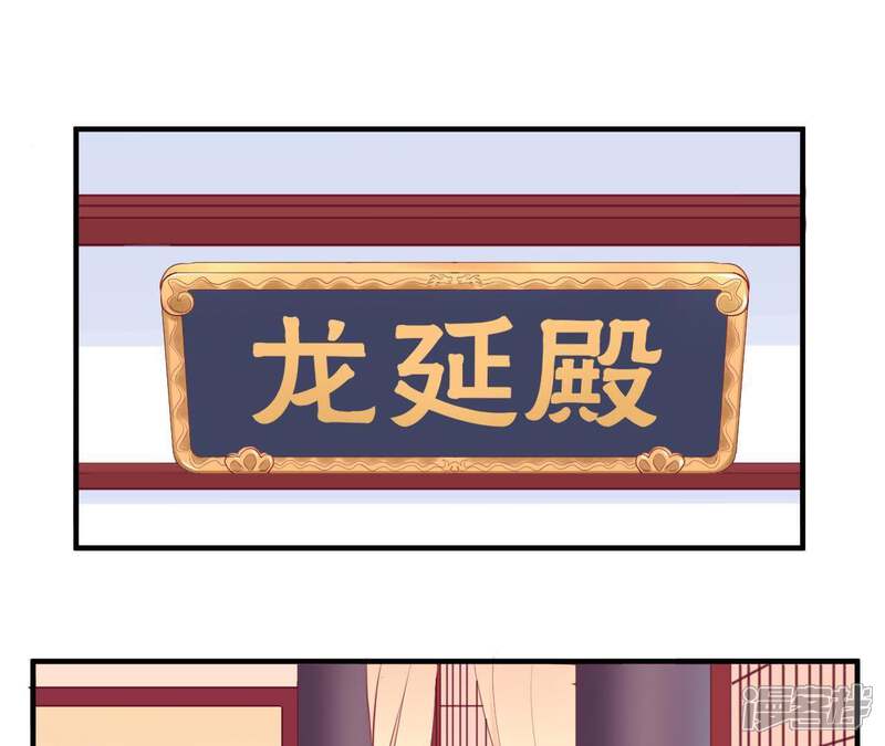 《皇后很忙》第30话 你的苦衷 第5页