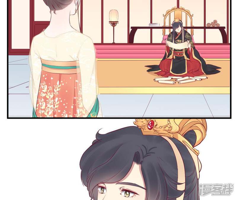 《皇后很忙》第30话 你的苦衷 第7页