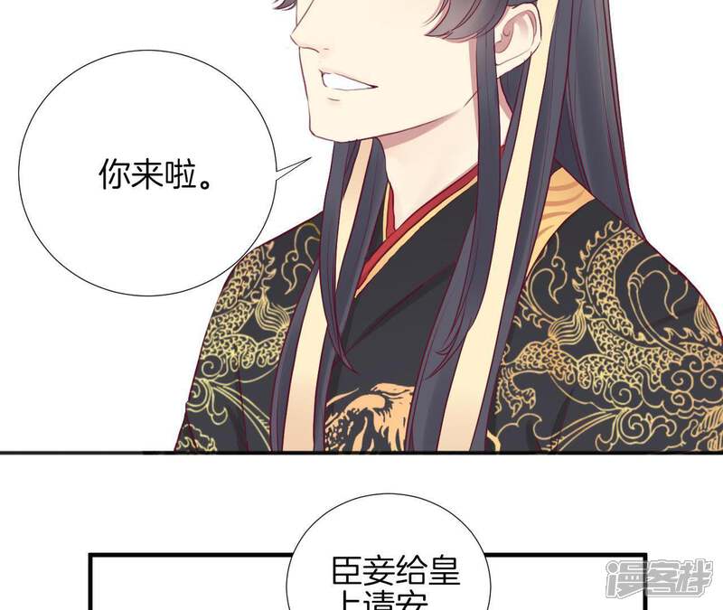 《皇后很忙》第30话 你的苦衷 第8页