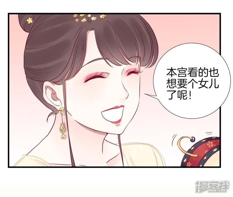 《皇后很忙》第33话 有备而来 第10页