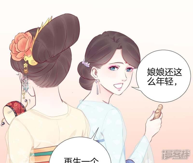 《皇后很忙》第33话 有备而来 第11页